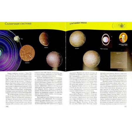 Space. Complete encyclopedia. Tsvetkov V.I.-7