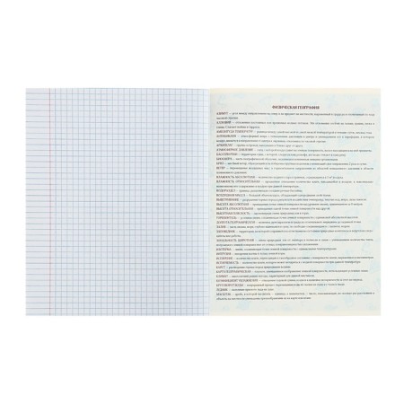 Subject subject calligrata top "anime", 48 sheets in a cage geography, with reference material, cover coated cardboard, block offset-3