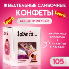 Жевательные конфеты Love Is «Серебро», 105 г