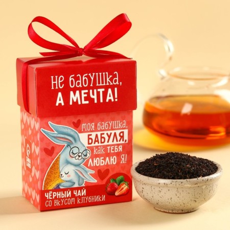 Gift tea "Granny", taste: strawberries, 50 g.