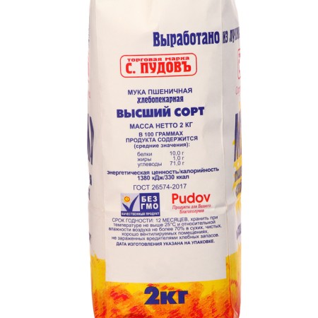 Wheat flour "S. Pudov", 2 kg-1