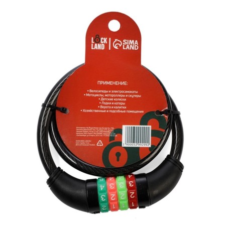 Lockland bicycle castle, code, 10x650 mm-10