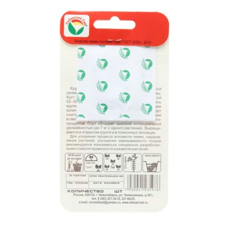 Seed Tomat "heart -shaped", 20 pcs-1