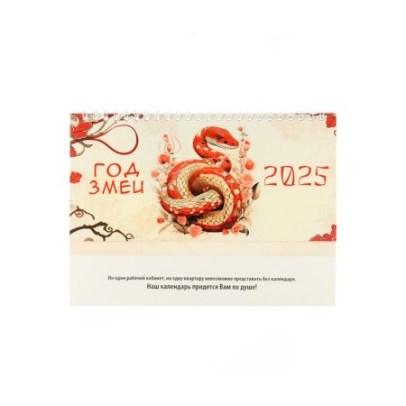 Desktop calendar, house with the cursor "Symbol of the year - 1" 2025, 10.5 x 22 cm-2