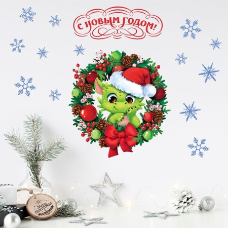 Interior sticker "Happy New Year", 21 x 29.7 cm, New Year-2