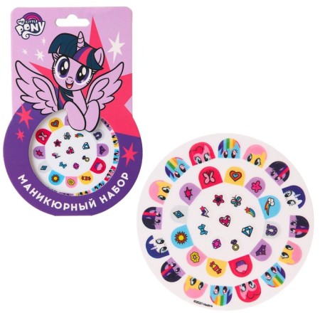 Manicure set. Nail stickers, My Little Pony