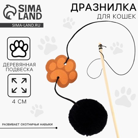 Teaser with wooden pendant "Paw", 4 cm-1