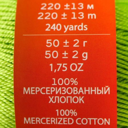 Yarn "Successful" 100%Merserized cotton 220m/50g (483-unexpressed lemon)-3