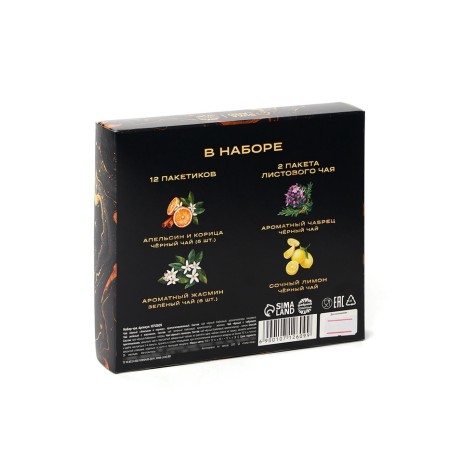 Gift tea "who can do everything", 20 g + 12 p-5