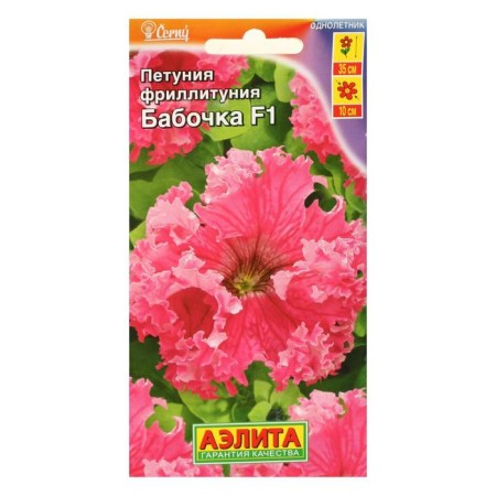 Freillitunia Flowers F1 F1 large -flowered fringe, 10 pcs