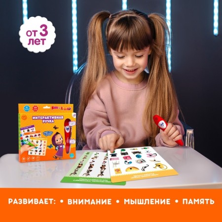 Developing toy "Interactive pen: Masha and the Bear", sound, light-4