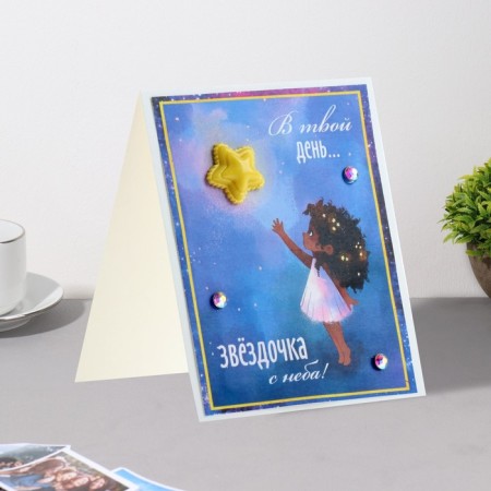 Mini-postcard "Star from the sky!" Dec. element, girl, 9.5x8 cm