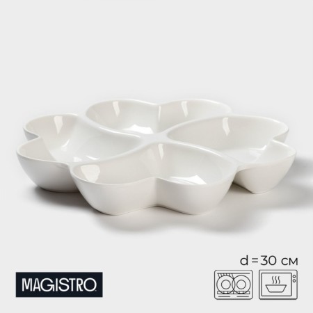 Menzhitsa porcelain 4-section Magistro "Blanche. Heart ", d = 30 cm, white color