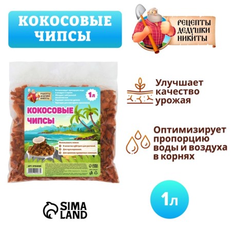 Кокосовые чипсы "Рецепты Дедушки Никиты", 1 л-3