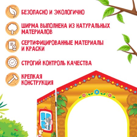 Shirma for the puppet theater. "Children's" desktop-3