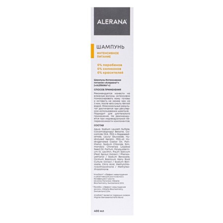 Aleran hair shampoo intense food, 400 ml-3