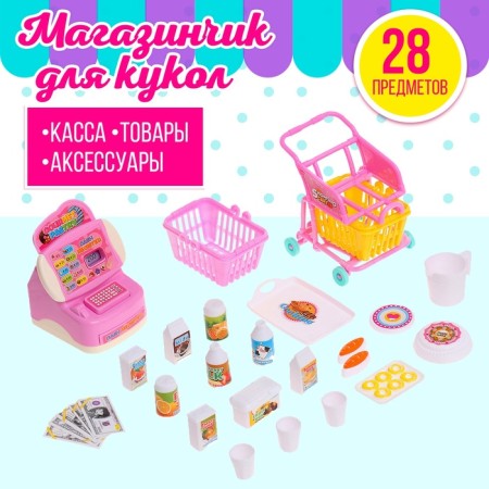 Set for Polls "Shopping", cash desk, 2 baskets