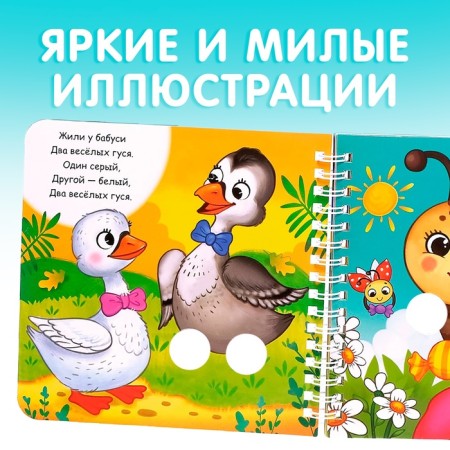 Cardboard book “Play with fingers. Favorite nursery rhymes ”, 12 p.-4