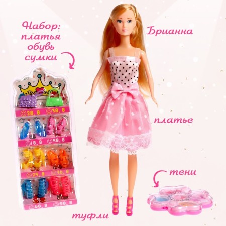 Кукла-модель «Брианна» в платье, с набором платьев, обуви и аксессуарами МИКС-3