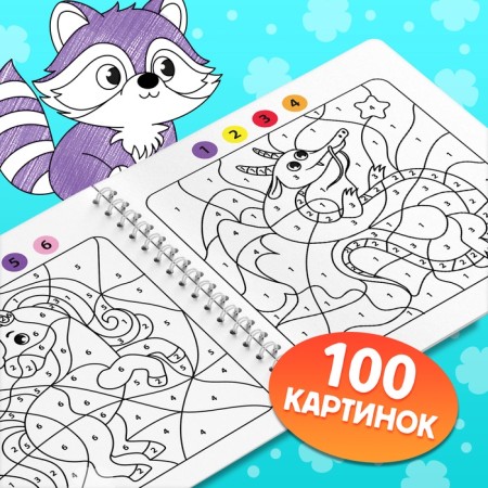 Coloring - a riddle by children's numbers, 100 pictures, 3+-2