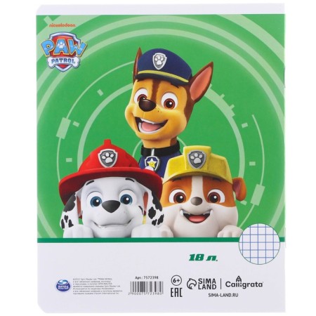 Gift set of first grader, 12 items, puppy patrol-13