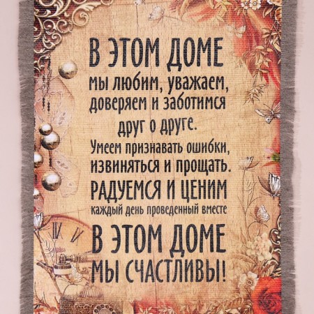 SUSIENRIR STATE "In this house we are happy"-3