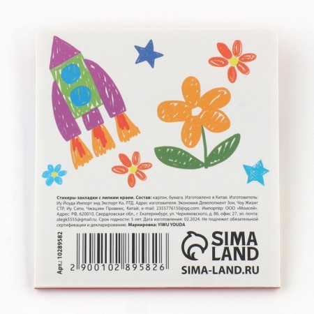 Steams of bookmarks with a sticky layer "Favorite Educator", 4 pcs, 20 liters-3