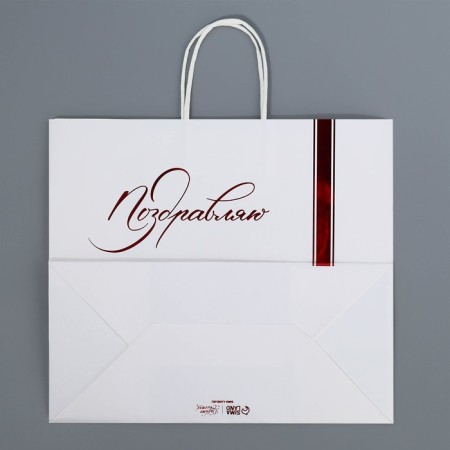 Package Gift Crafts, Packaging, "Congratulations", 32 x 28 x 15 cm-6