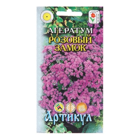 Flower seeds Ageratum Hoston "Pink Castle", 0.1 g