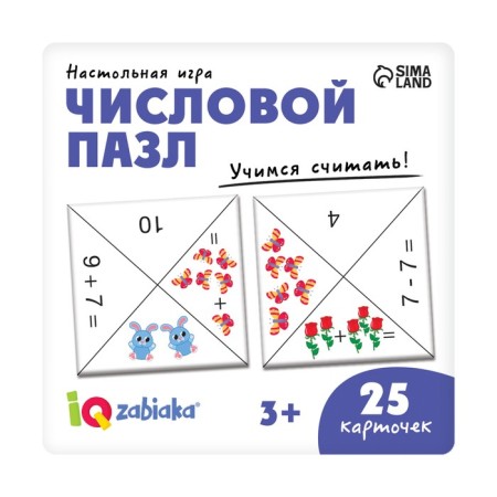 Developing set of "numerical puzzles"-2