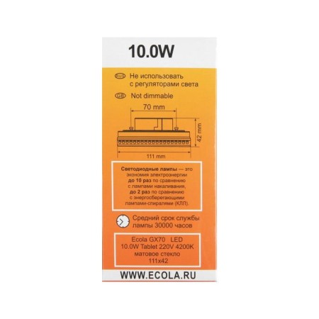 LED LED ECOLA, GX70, 10 W, 4200 K, 111x42 mm, daytime white, matte glass-4