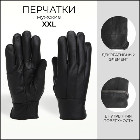 Male gloves, size XXL, with insulation, black color