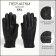Male gloves, size XXL, with insulation, black color