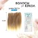 Hair - Tress for dolls "straight" hair length: 15 cm, width: 100 cm, No.lsa051