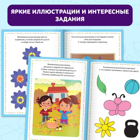 Books set "My first IQ tasks", 8 pcs. 20 p.-4