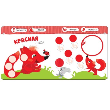 Book with stickers "Color"-1