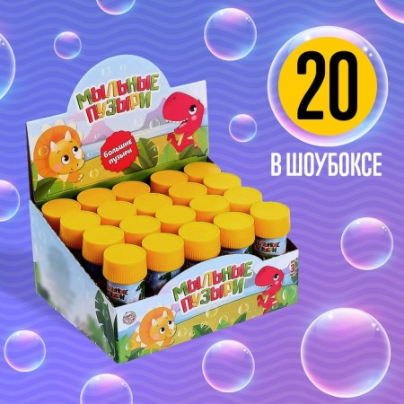 Soap bubbles "Dinosaurs", 35 ml-2