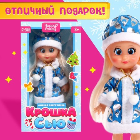 Classic doll "Baby Sue. Good Snow Maiden "-3
