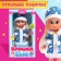 Classic doll "Baby Sue. Good Snow Maiden "
