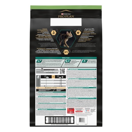 Dry food Pro Plan for sterilized cats, rabbit, 10 kg-2