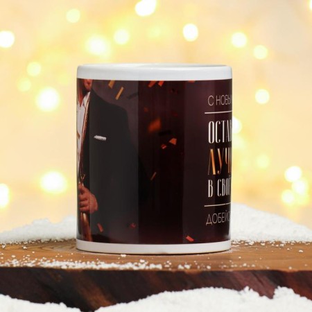 Sublimation mug "Stay the best"-1