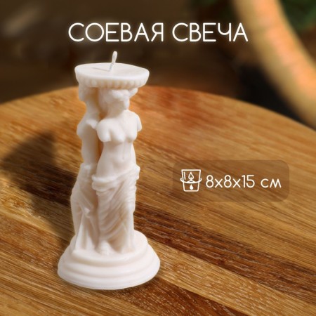 Candle "Aphrodite" 8x8x15 cm, soy wax