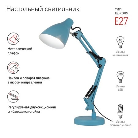 The desktop lamp N-123-E27-40W-LBU E27 with the base of the blue-2