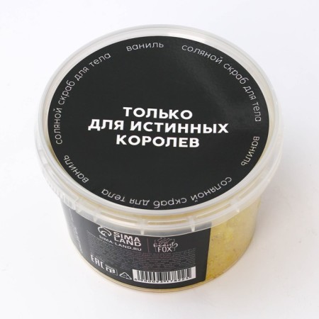 Скраб для тела «Ваше величество», 280 мл, аромат ванили, BEAUTY FOX-1