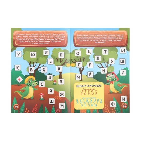 Workbook "Creativity and training. We write and read "-4