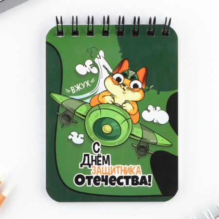 Set of notebook and pen "From February 23!"-2