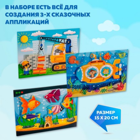 Application 3D "submarine, lifting crane, aquarium"-2