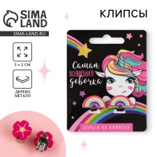 Clips, children's earrings 