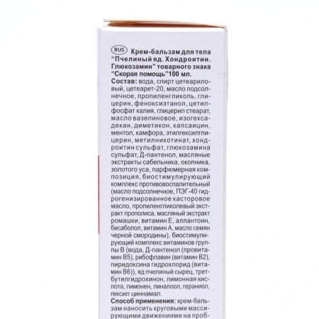 Body cream for ambulance for the back and lower back, 100 ml-3