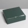 Gift folding box, packaging, "Emerald", 20 x 18 x 5 cm